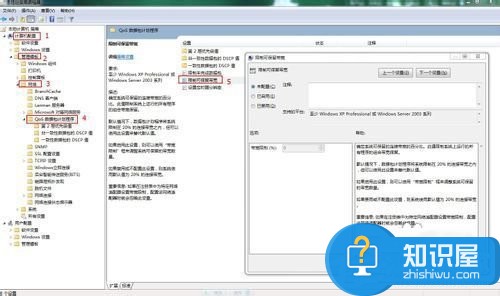 Win7怎么让网速变快教程 提高网速的方法图解