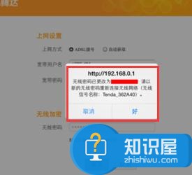 局域网装无线路由器设置密码的方法 局域网装无线路由器怎么设置密码