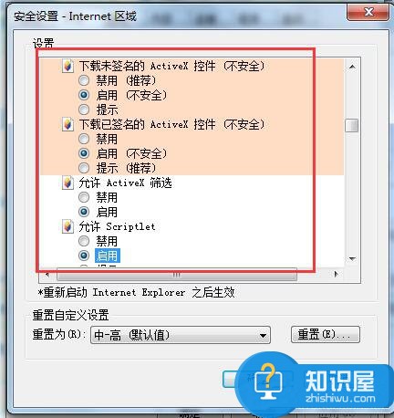 Win7网页验证码无法显示怎么办 解决Win7网页验证码无法显示的教程