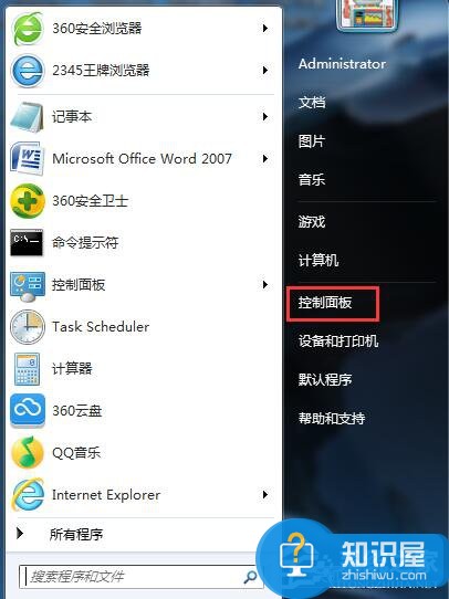 Win7关闭休眠的方法 Win7怎么取消休眠设置