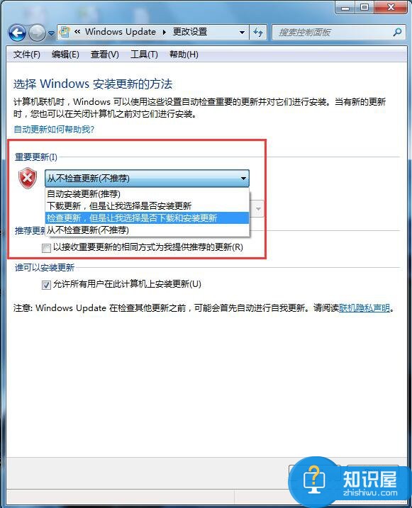 Win7自动更新怎么关闭 禁止win7系统自动更新的图文教程