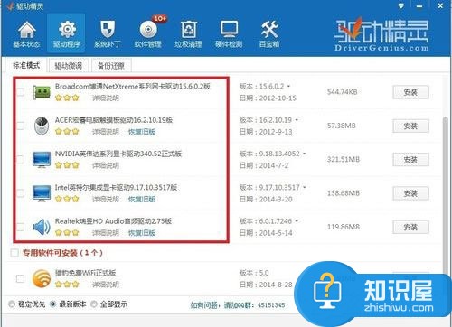 Win7系统怎么更新无线网卡驱动 Win7系统更新无线网卡驱动的方法 