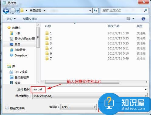 Win7关闭休眠的方法 Win7怎么取消休眠设置