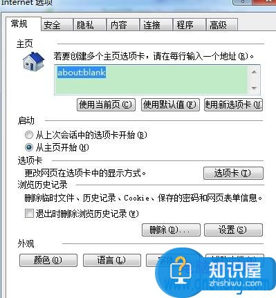 电脑中ie无法修改主页怎么办 IE主页被修改恢复不了解决方法