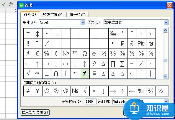 如何在wps文字中插入箭头符号 wps文件中怎么添加双箭头符号