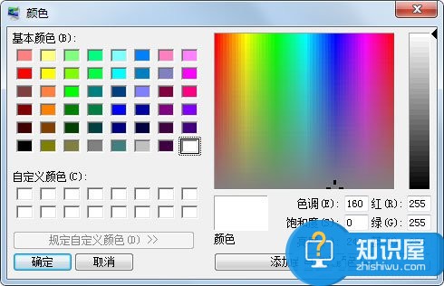 Win7系统设置电脑保护色的方法 Win7系统如何设置电脑保护色