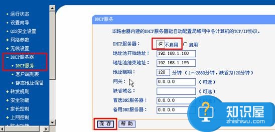 局域网中存在多台宽带路由器怎么配置 局域网中存在多台宽带路由器配置的方法