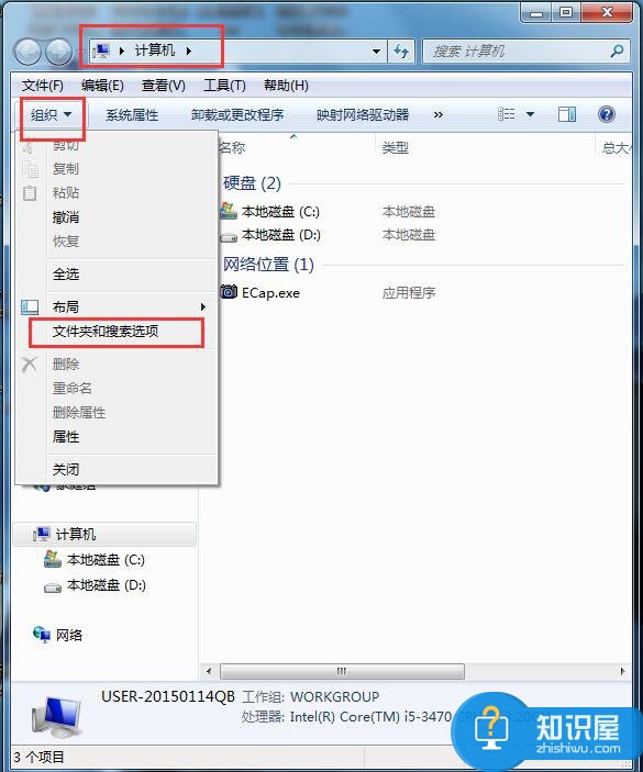 Win7资源管理器已停止工作怎么办 解决Win7资源管理器停止工作的方法