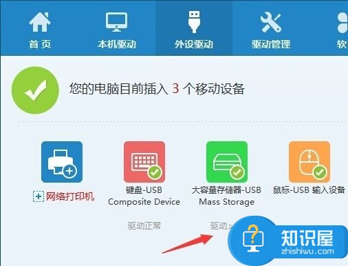 Win7系统U盘插电脑没反应的图文教程 Win7系统怎么解决U盘插电脑没反应