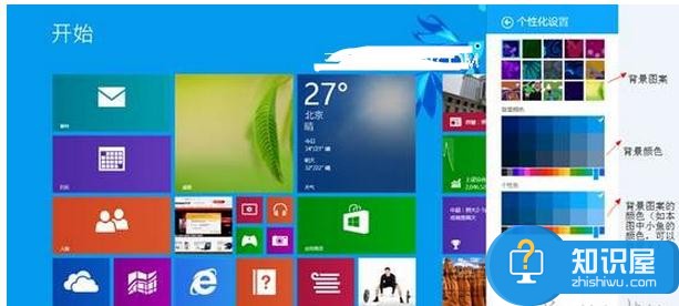 Win8.1系统设置开始屏幕背景的方法 Win8.1系统如何设置开始屏幕背景