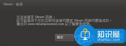 Win7系统Steam更新失败怎么办 Win7系统Steam更新失败的解决方法