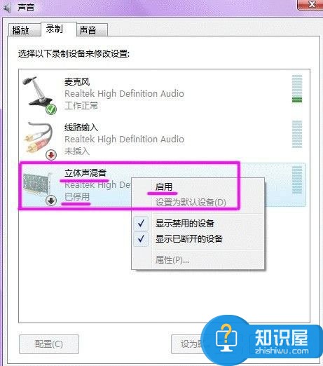 Win7系统声卡怎么调试 Win7系统如何设置声卡