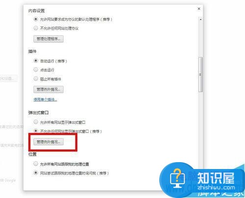 谷歌浏览器如何禁用弹出窗口阻止程序 谷歌浏览器总是弹出窗口阻止程序怎么办