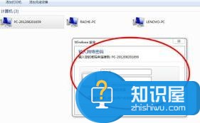 Windows 7系统查看局域网中的计算机的方法 Windows 7系统怎么查看局域网中的计算机