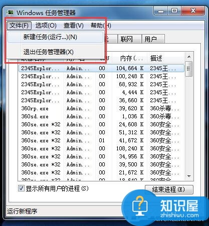 Win7资源管理器已停止工作怎么办 解决Win7资源管理器停止工作的方法