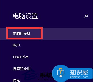 Win8.1系统如何查找电脑产品ID Win8.1系统查找电脑产品ID的图文教程