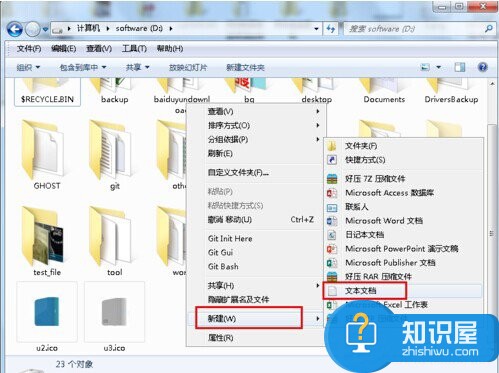 Win7硬盘图标变了怎么办 改变硬盘图标的方法图解