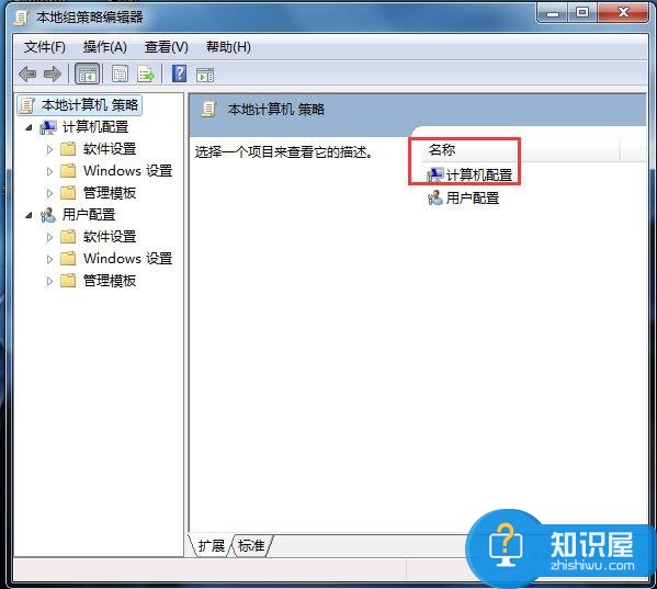 如何解决Win7无法关机的问题 Win7电脑无法关机了怎么办