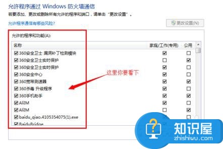 Win7电脑安全设置的方法 怎么设置加强win7电脑安全