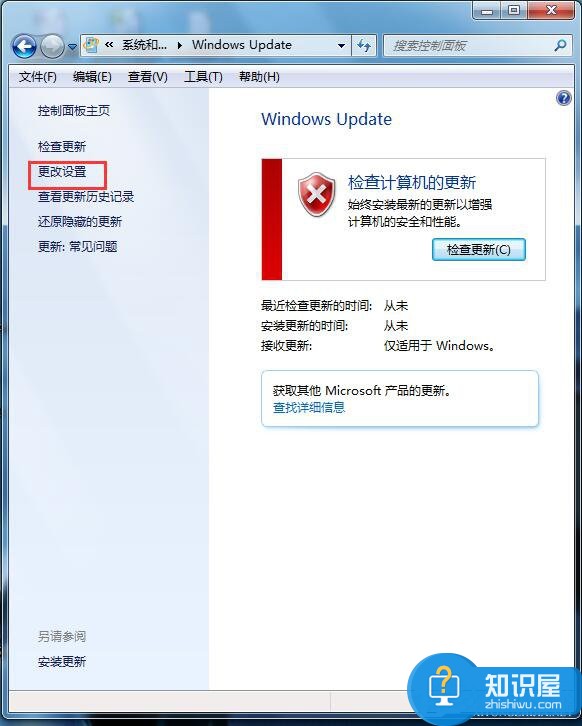 Win7自动更新怎么关闭 禁止win7系统自动更新的图文教程