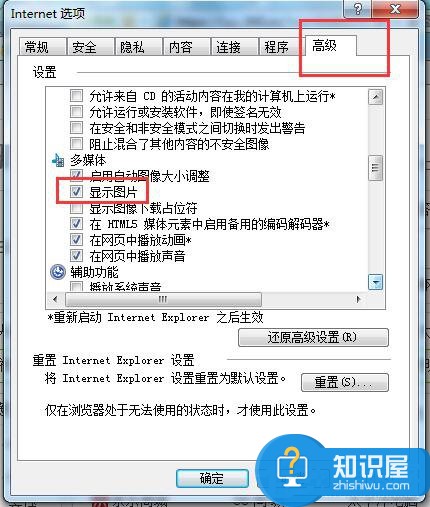 Win7网页验证码无法显示怎么办 解决Win7网页验证码无法显示的教程