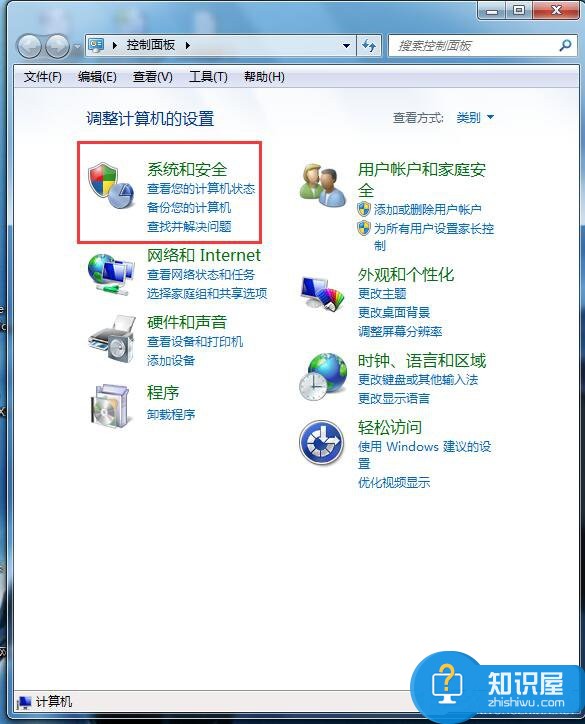 Win7自动更新怎么关闭 禁止win7系统自动更新的图文教程