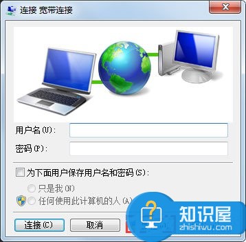 Win7系统如何设置开机自动连接宽带 Win7系统开机自动连接宽带的设置教程