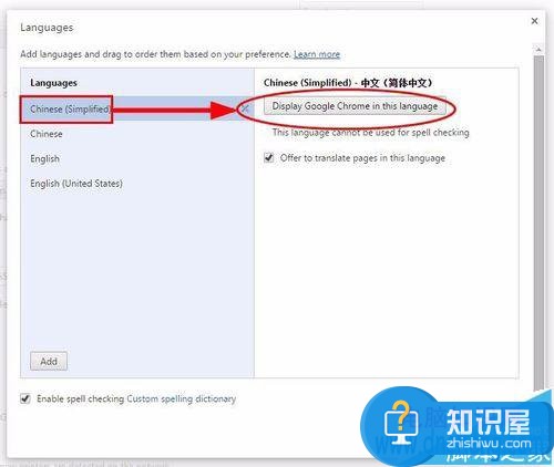 谷歌浏览器显示英文该怎么改成中文 如何修改谷歌浏览器的语言为中文