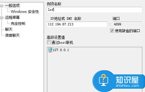 电脑远程控制软件创建局域网的方法 电脑怎么远程控制软件创建局域网