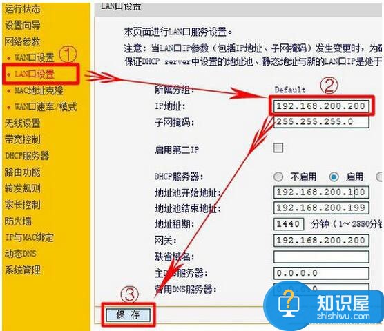 Win7系统路由器怎么当交换机用 Win7系统路由器当交换机用的教程