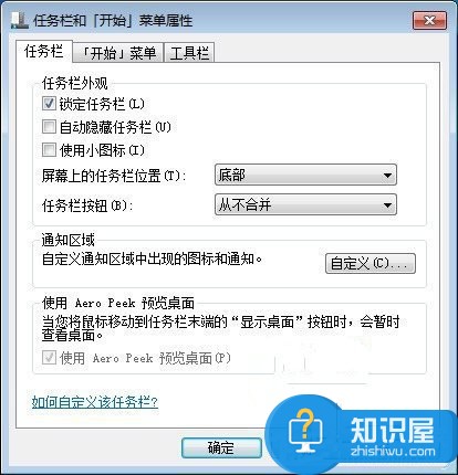 Win7关闭任务栏合并标签的方法 Win7该如何关闭任务栏合并标签