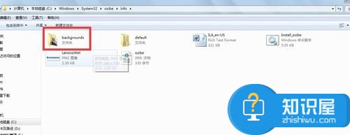 怎么改变Win7开机画面 改变Win7开机画面的图文教程