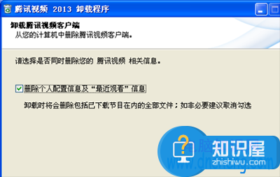 腾讯视频电脑端卸载不掉怎么回事 为什么卸载不了腾讯视频解决方法