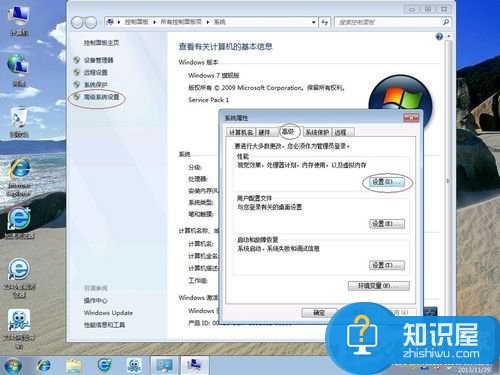 Win7优化设置的方法 Win7怎么提高电脑运行速度