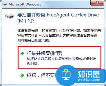 Win7系统可移动磁盘打不开如何解决 Win7系统可移动磁盘打不开的解决图文教程