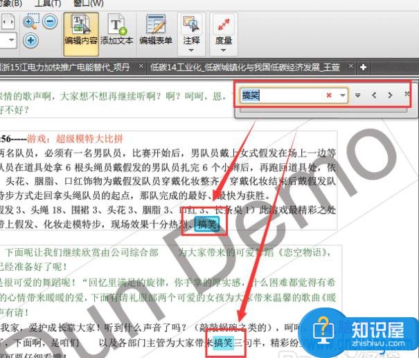 PDF文件快速查找内容的方法 如何快速找寻PDF所需文件技巧