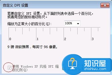 Win7优化设置的方法 Win7怎么提高电脑运行速度