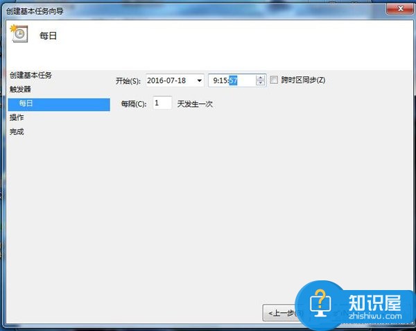 Win7打开定时运行程序的方法 Win7怎么打开定时运行程序