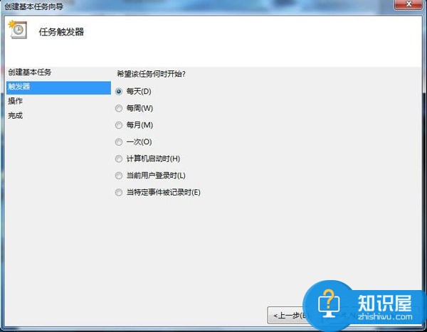 Win7打开定时运行程序的方法 Win7怎么打开定时运行程序