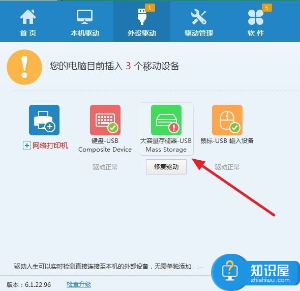 Win7系统U盘插电脑没反应的图文教程 Win7系统怎么解决U盘插电脑没反应