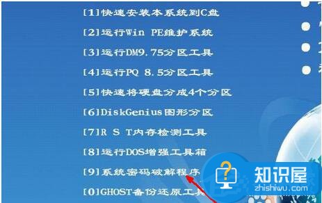 Win7开机密码忘记了怎么解决 Win7忘记开机密码如何开机