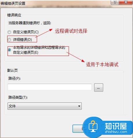 Win7怎么查看网页错误详细信息 查看网页错误详细信息的图文教程