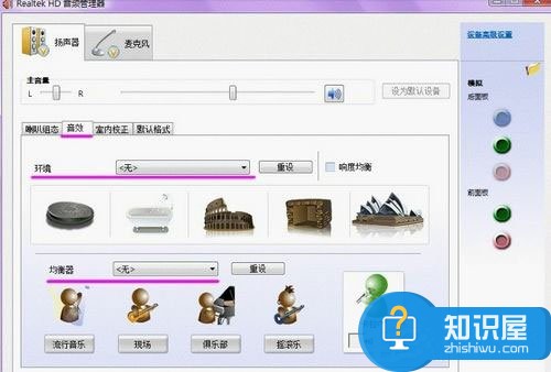 Win7系统声卡怎么调试 Win7系统如何设置声卡