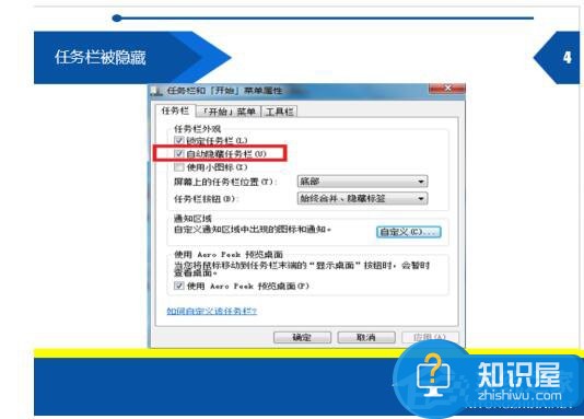 如何解决Win7开始菜单在右边的问题 win7开始菜单到右边了怎么办