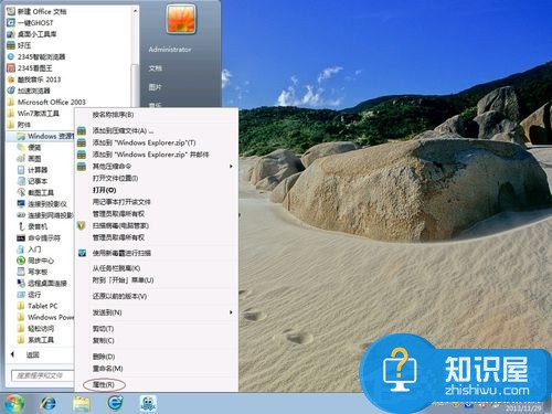 Win7优化设置的方法 Win7怎么提高电脑运行速度