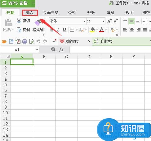 如何在wps文字中插入箭头符号 wps文件中怎么添加双箭头符号