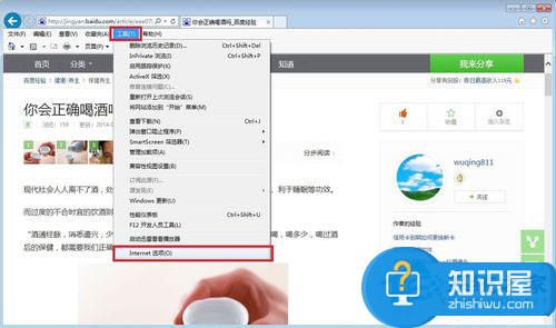 Win7系统如何保存网页图片 Win7系统保存网页图片的教程