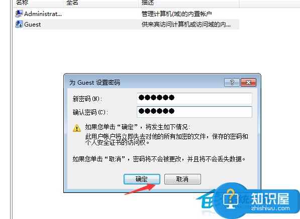 Win7系统Guest账户开启的方法 Win7系统怎么开启Guest账户