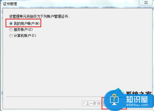 Win7系统安全证书过期怎么办 Win7系统安全证书过期的解决教程图解