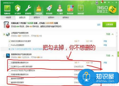 Win7系统如何清理C盘垃圾 Win7系统清理C盘垃圾的方法